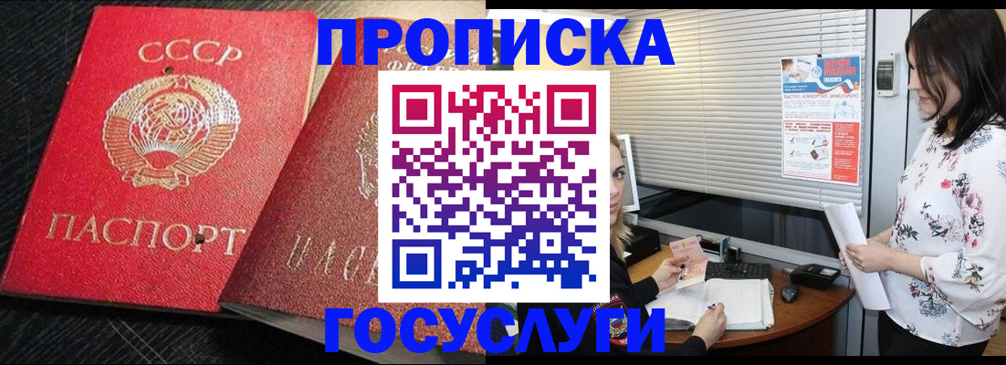 прописка иностранных граждан в Армавире