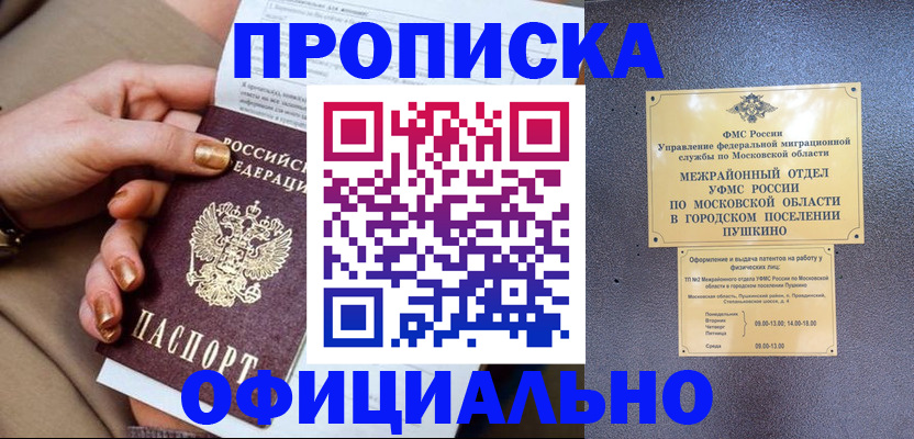 регистрация для дет. сада в Армавире