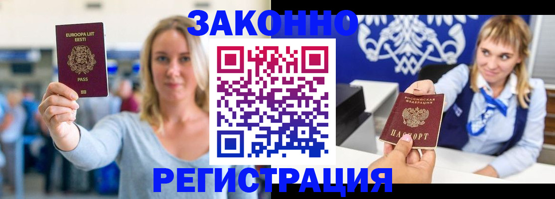 временная регистрация гарантия в Армавире