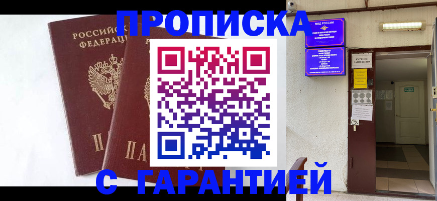 регистрация для дет. сада в Армавире