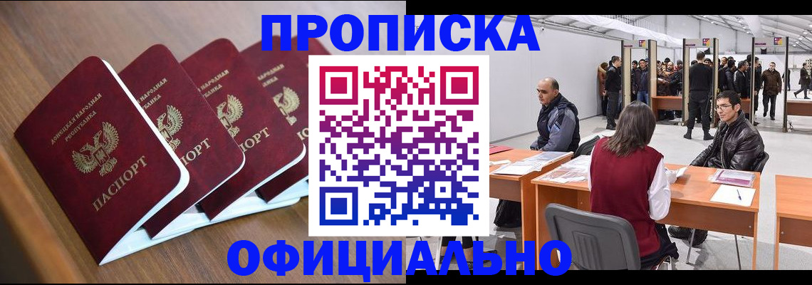 временная регистрация адрес в Армавире